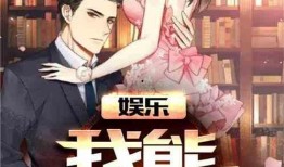 娱乐吃瓜外交官小说,穿梭于国际风云与娱乐圈的甜蜜较量